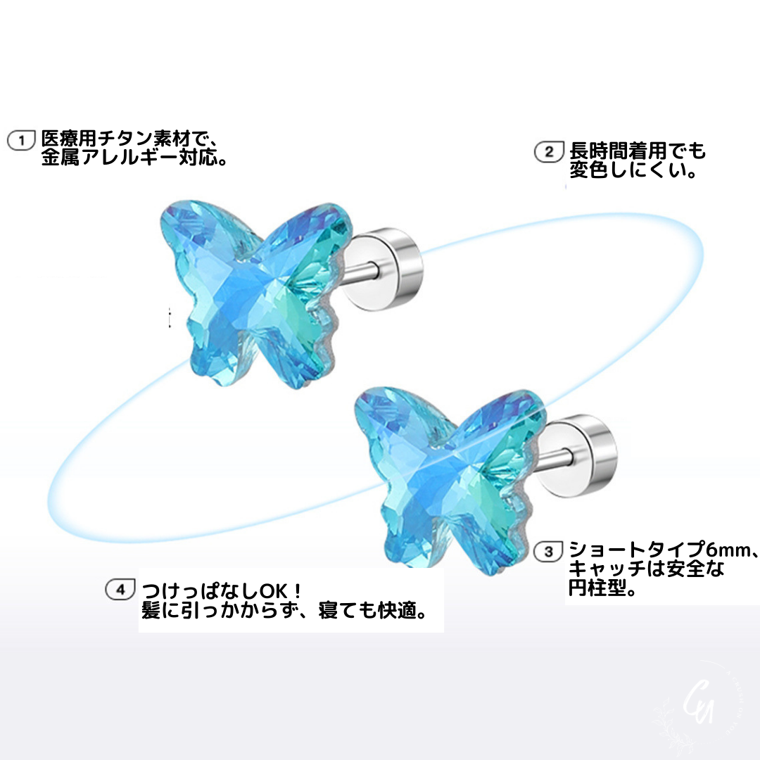 【2/3(月)〜NEW】Shiny Butterfly Pierce