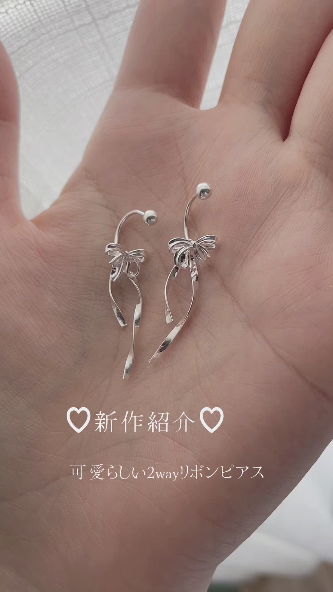 【7/22(火)〜再入荷】Ribbon 2way Pierce