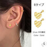 Mini Heart Pierce