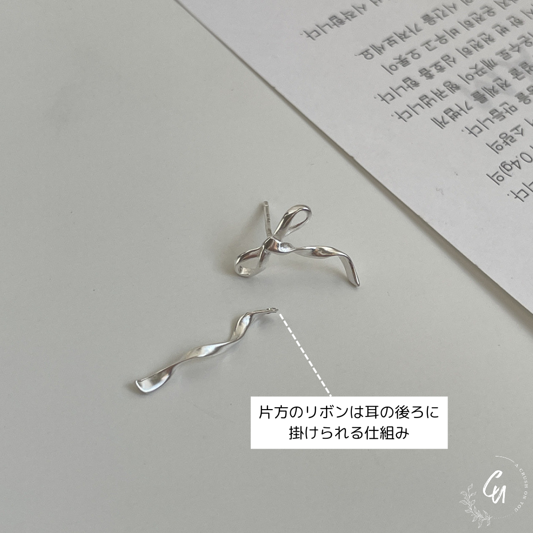 [7/26 (Fri) - NEW] Ribbon Twist Pierce